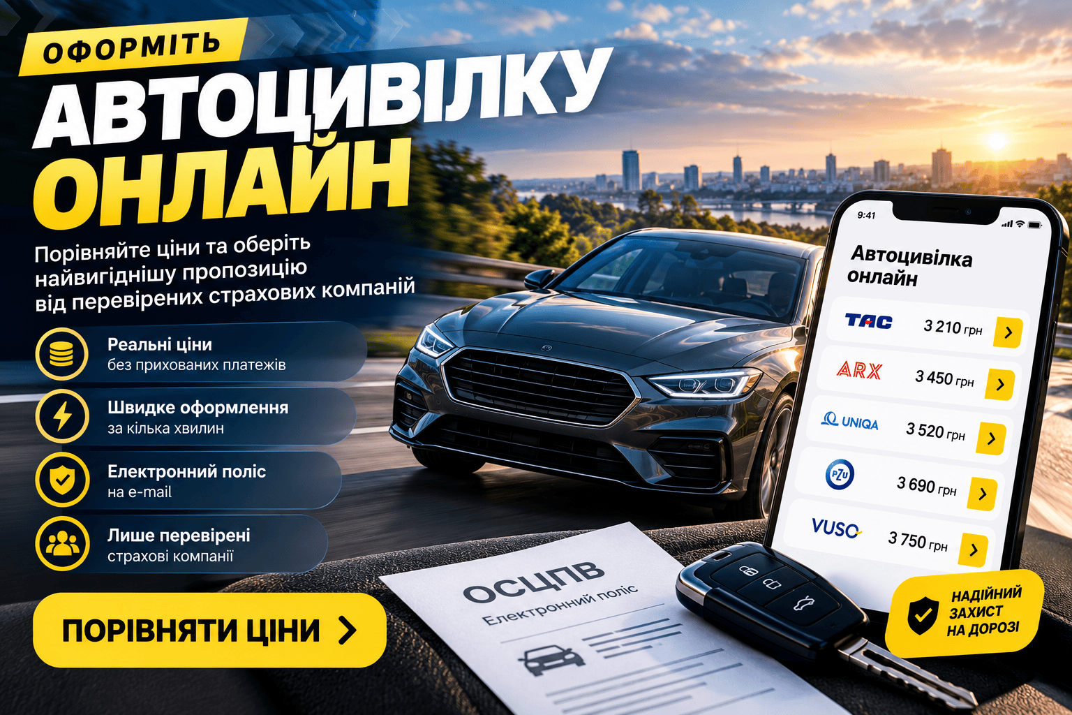 Найдешевша автоцивілка онлайн: як оформити страховку на авто та не переплатити у 2026 році